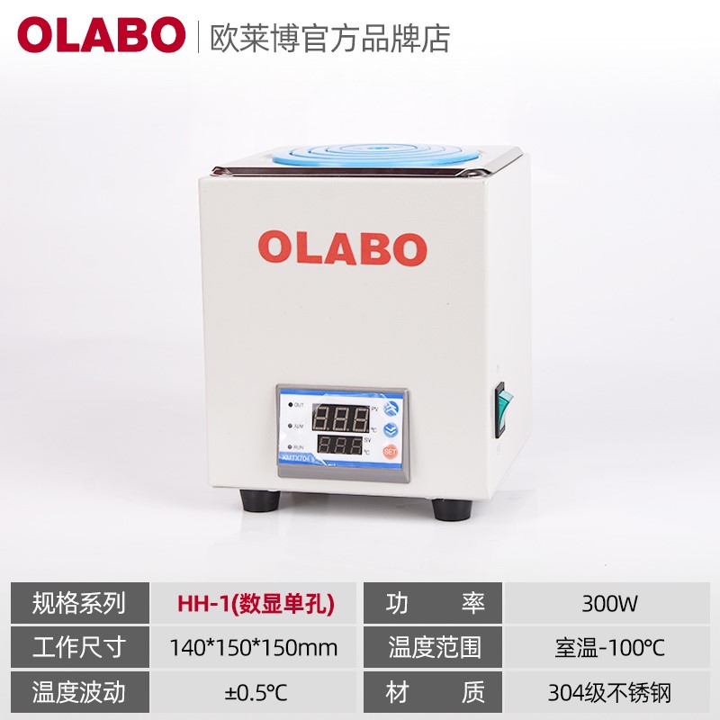 欧莱博HH-1单孔恒温水浴锅