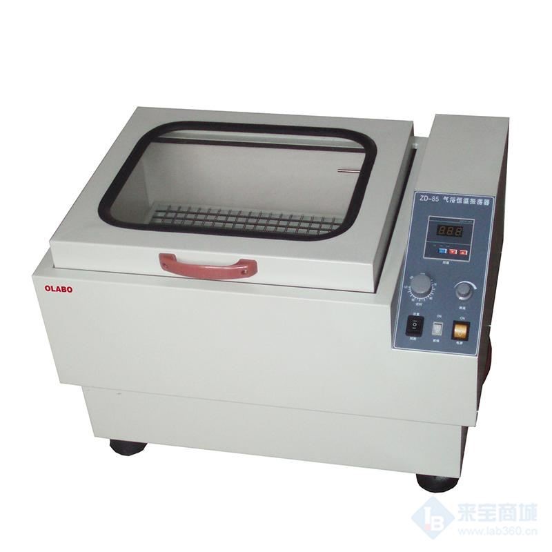 欧莱博ZD-85气浴恒温振荡器