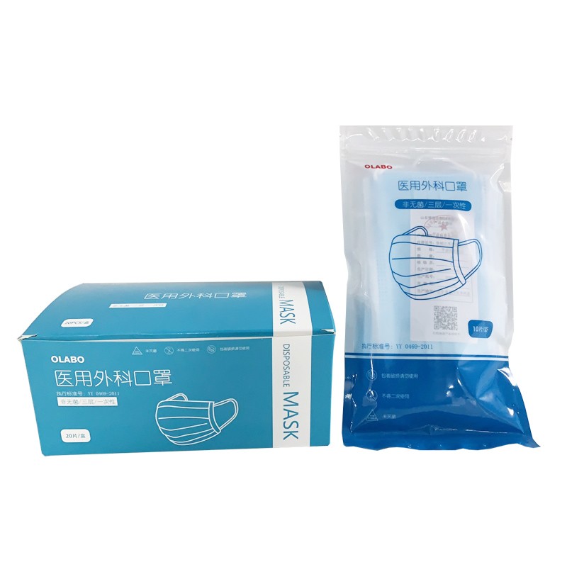 欧莱博医用外科口罩三层防护中文10只装