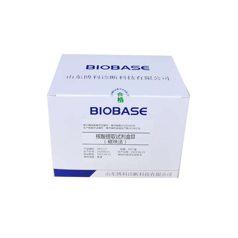 核酸提取试剂盒III