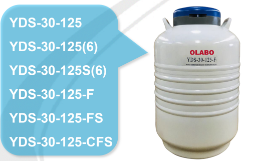 欧莱博液氮罐YDS-30-125-CFS