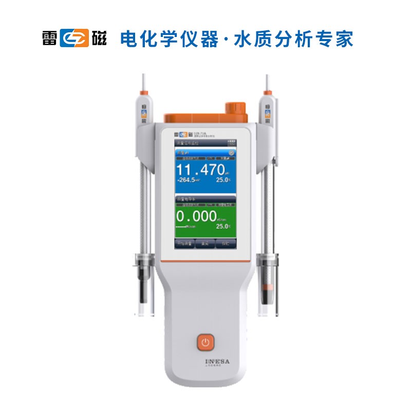 便携多参数水质分析仪DZB-718L