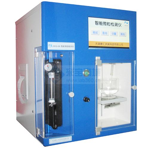 智能微粒检测仪JWG-8A